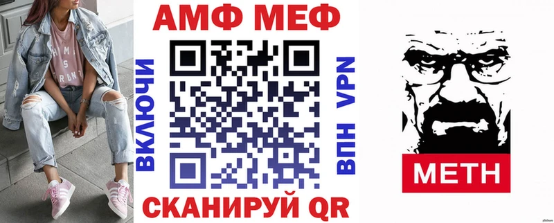 АМФЕТАМИН Premium Балтийск
