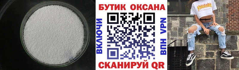Бутират оксибутират  закладка  ссылка на мегу ссылки  Балтийск 