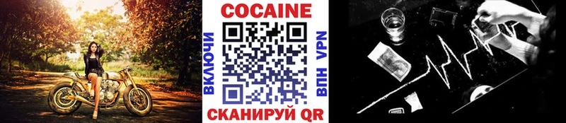 цена   Балтийск  Cocaine Fish Scale 