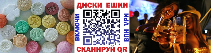 Экстази MDMA  купить закладку  ОМГ ОМГ ССЫЛКА  Балтийск 