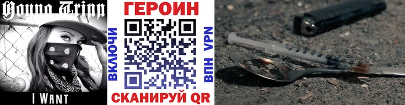 где можно купить   Балтийск  Героин VHQ 