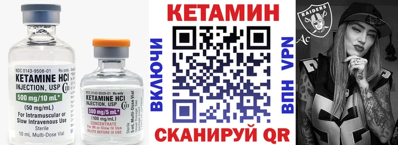 мега вход Балтийск Кетамин ketamine сколько стоит