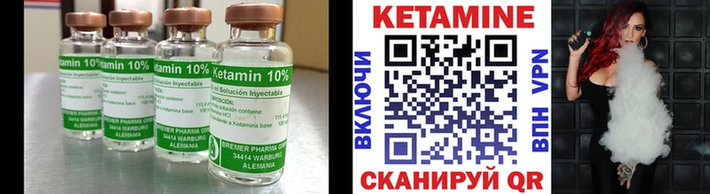 Кетамин VHQ Балтийск