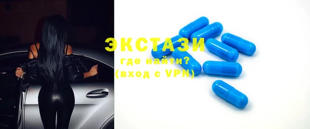 экстази Арсеньев