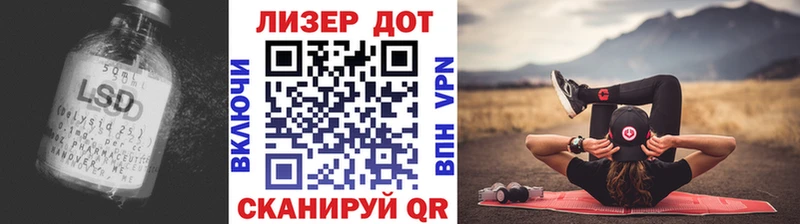 LSD-25 экстази кислота  Балтийск 