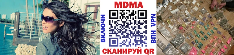MDMA кристаллы  Балтийск 