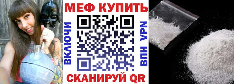 Мефедрон мяу мяу  дарнет шоп  blacksprut маркетплейс  Балтийск 