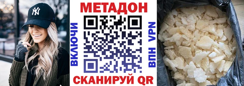 Метадон methadone  Балтийск 